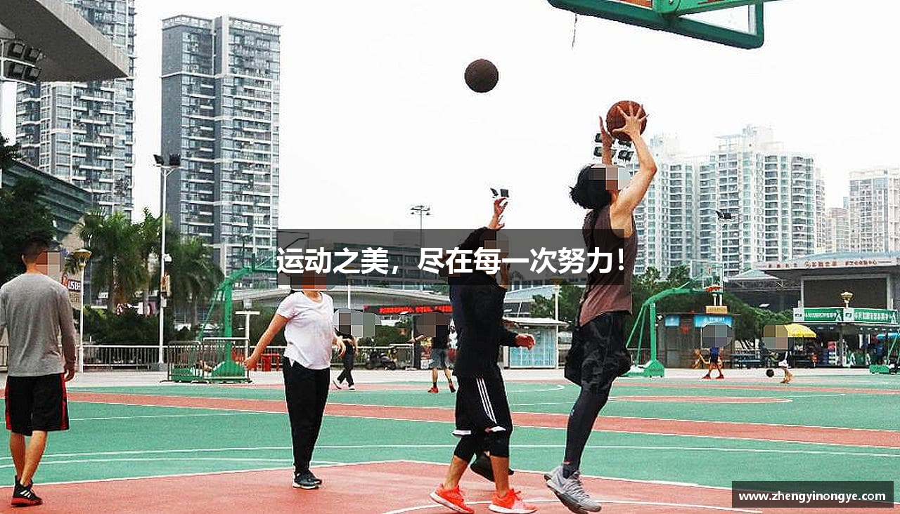 安鑫网站运动之美，尽在每一次努力！